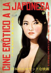 Cine erótico a la japonesa en oferta
