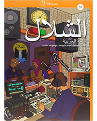 Ash-shallal: Libro del alumno. Nivel B1 (Libro +2 CD) precio