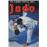 El libro total del judo
