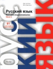 Ruso hispanohablantes/libro del curso 3 -B1