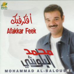 Afakir feek precio