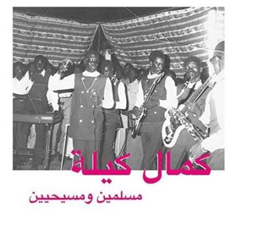 Muslims and christians - Vinilo