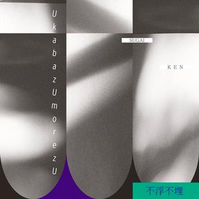 Ukabazumorezu - Vinilo