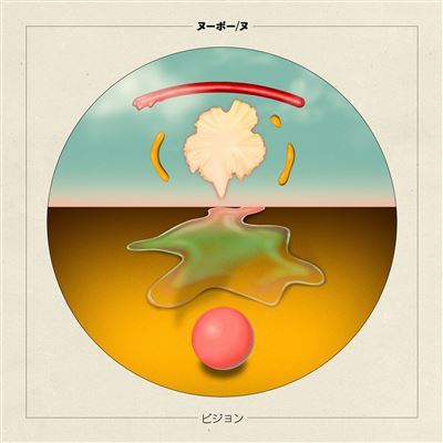 Nu Vision - Vinilo