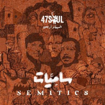 Semitics - Vinilo