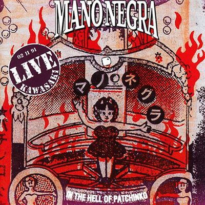 In the Hell of Patchinko