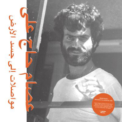 Mouasalat Ila Jacad El Ard - Vinilo precio