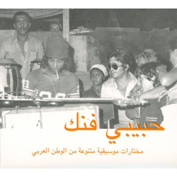 Habibi Funk - An Eclectic Selection en oferta