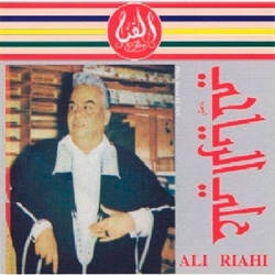 Ali Riahi Vol. 1 en oferta