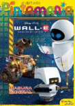 Wall.E. Basura sideral. Pintamanía tatuajes precio