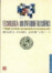 Tecnología: un enfoque filosófico y otros ensayos de filosofía de la tecnología precio