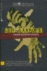 Ley garrote. Premio Internacional de Novela Negra L'H Confidencial 2007