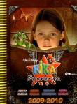 Kika Superbruja. Agenda escolar 09/2010 precio