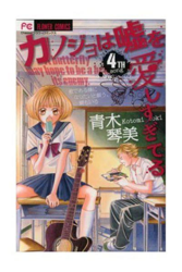 Pequeñas mentiras piadosas 4 en oferta