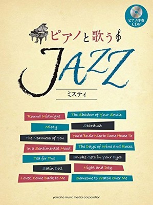 Jazz ~ Misty Y Cantar Piano - Piano Acompañamiento Con CD ] De Japón [ Jwi ]