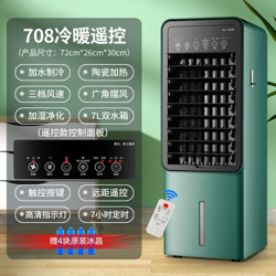 ZLDGYG Air acondicionamiento Ventilador Calefacción y enfriamiento Dormitorio de Aire Aire refrigerador de Agua refrigerador móvil Aire Acondicionado  en oferta