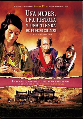 Una mujer, una pistola y una tienda de fideos chinos - DVD