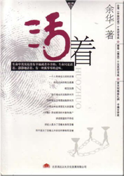 Yu Hua: Xusanguan mai xue ji (Hörbuch, MP3-Version) precio