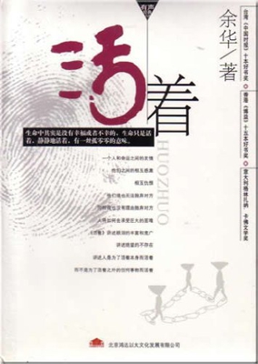 Yu Hua: Xusanguan mai xue ji (Hörbuch, MP3-Version)