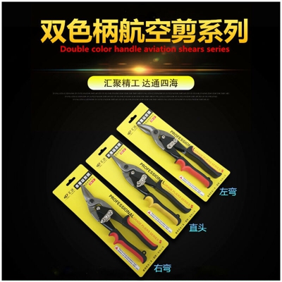 In acciaio inox forbici multiuso colore Snips Aviation Snips (destri) - ASUPERMALL