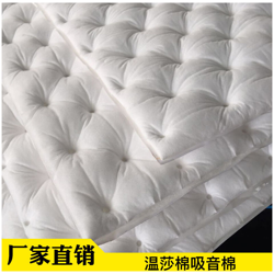 il cotone rumore di auto, 500 * 800, 400G peso, senza auto-adesivo - ASUPERMALL características