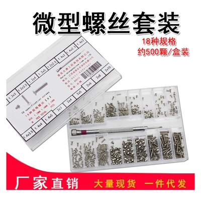 Asupermall - Mini Screw Screw Box Set M