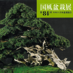 Catalogo Kokufu Bonsai Exhibition 84 - 2010 características