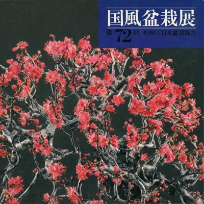 Catalogo Kokufu Bonsai Exhibition 72 - 1998 - Vintage Edition