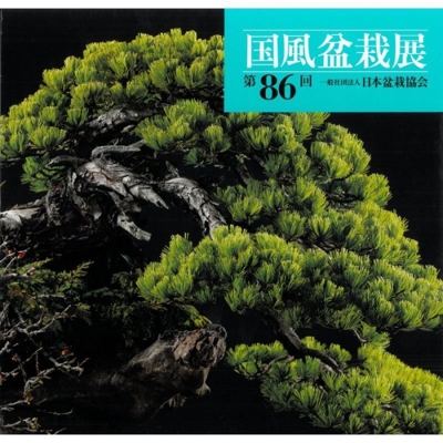 Catalogo Kokufu Bonsai Exhibition 86 - 2012