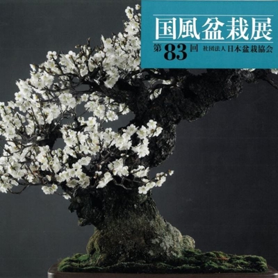 Catalogo Kokufu Bonsai Exhibition 83 - 2009