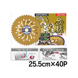Disco di taglio 40 denti D. 255 mm Oro originale Giapponese - Sanyo Metal en oferta