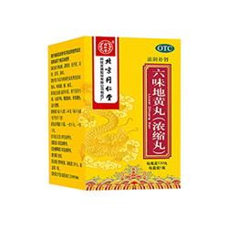 DSJ 同-仁-堂-六-味-地-黄-丸-120丸*1瓶/盒 / 6 boxes precio